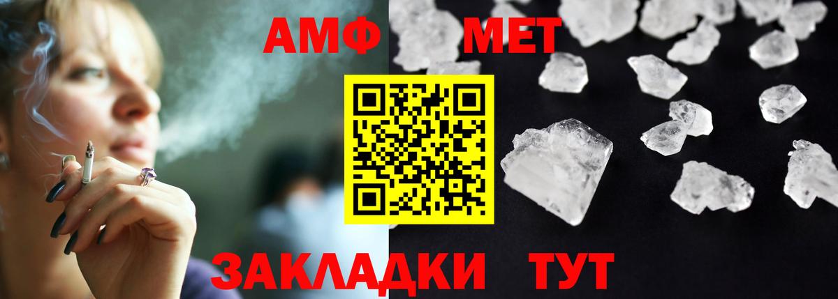 АМФЕТАМИН  Вход с VPN  Amphetamine  Заволжье  АМФЕТАМИН 97% 