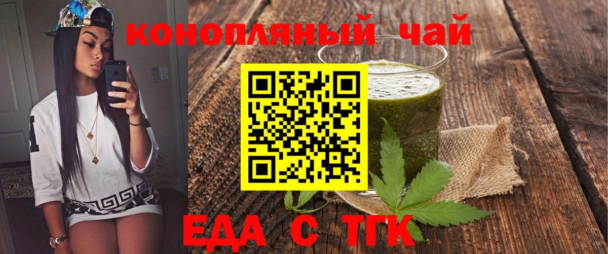 Заволжье  Еда ТГК конопля  Вход с VPN 