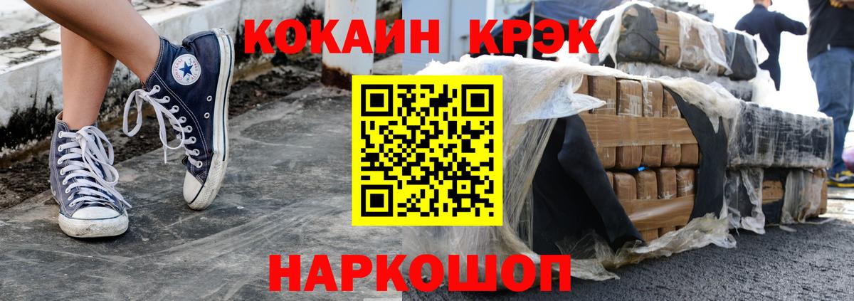 Кокаин Колумбийский  Cocaine Fish Scale  Вход с VPN  Заволжье 