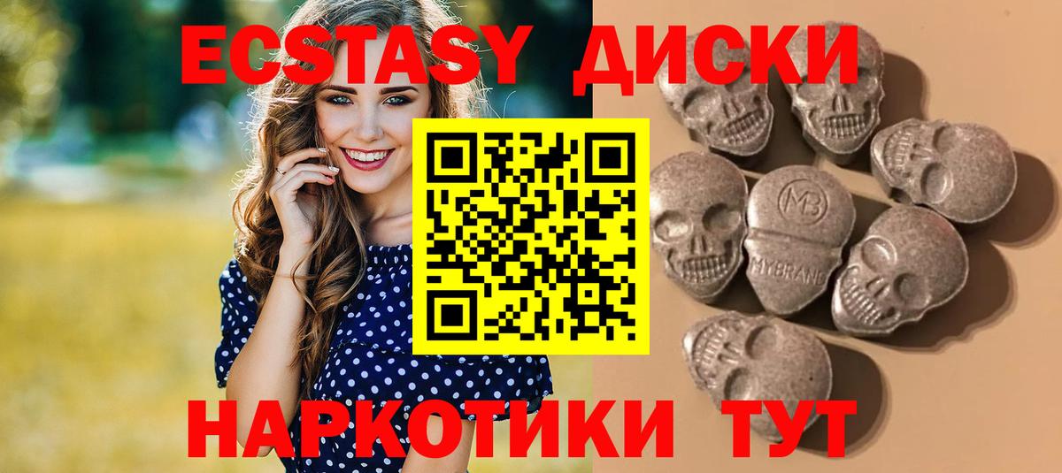 Экстази 99% Заволжье