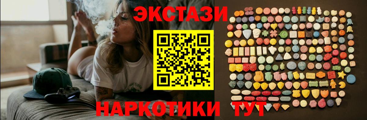 Заволжье  Экстази 99%  Экстази 280 MDMA  Вход с VPN 