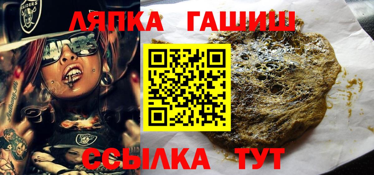 ГАШИШ убойный  ГАШ индика сатива  Заволжье  Вход с VPN 