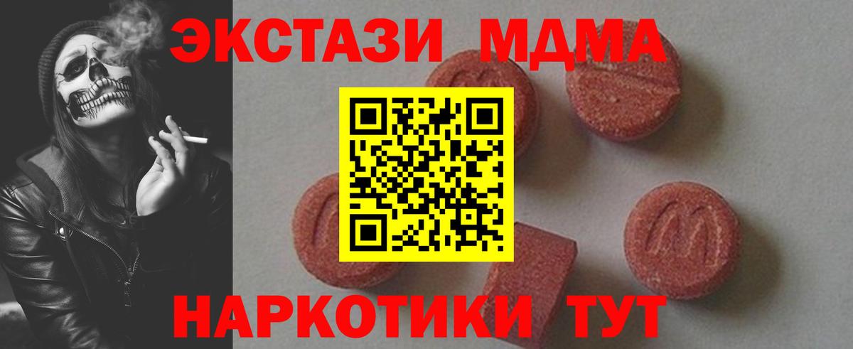 Заволжье  МДМА кристаллы  МДМА  Вход с VPN 