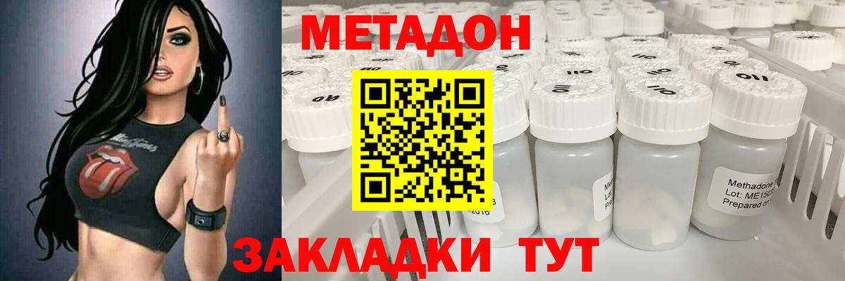 МЕТАДОН белоснежный Заволжье