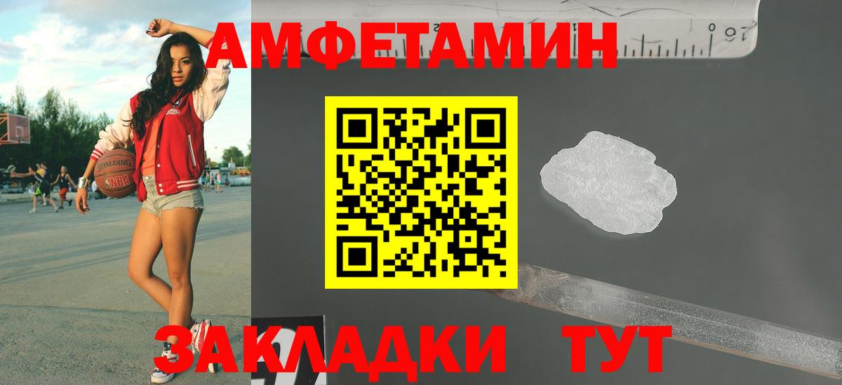 Метамфетамин  Вход с VPN  Заволжье  Метамфетамин Декстрометамфетамин 99.9% 