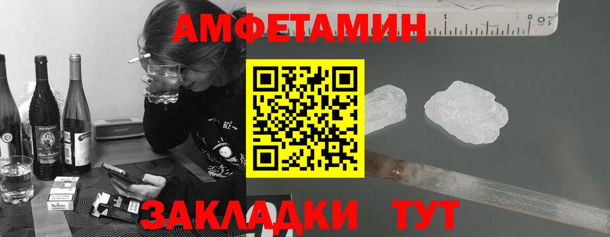 Метамфетамин винт Заволжье