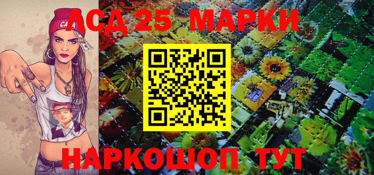 Заволжье  Марки 25I-NBOMe  Вход с VPN  Марки N-bome 1500мкг  Марки N-bome 1500мкг 