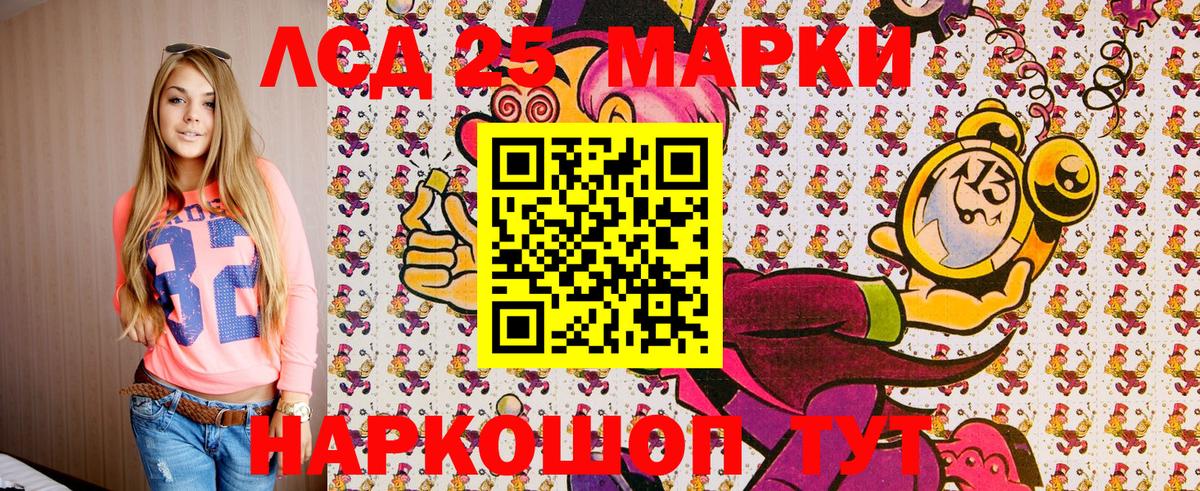 Марки NBOMe 1,8мг Заволжье