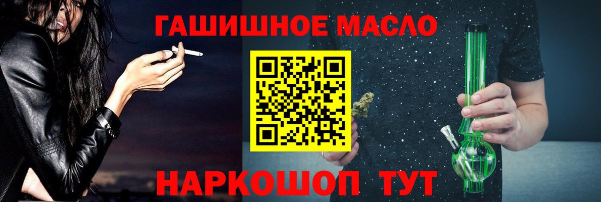 ОМГ ОМГ маркетплейс  ТГК жижа  Вход с VPN  Дистиллят ТГК жижа  Заволжье 