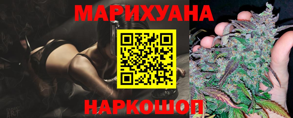 Канабис LSD WEED  МАРИХУАНА MAZAR  Заволжье  Вход с VPN 